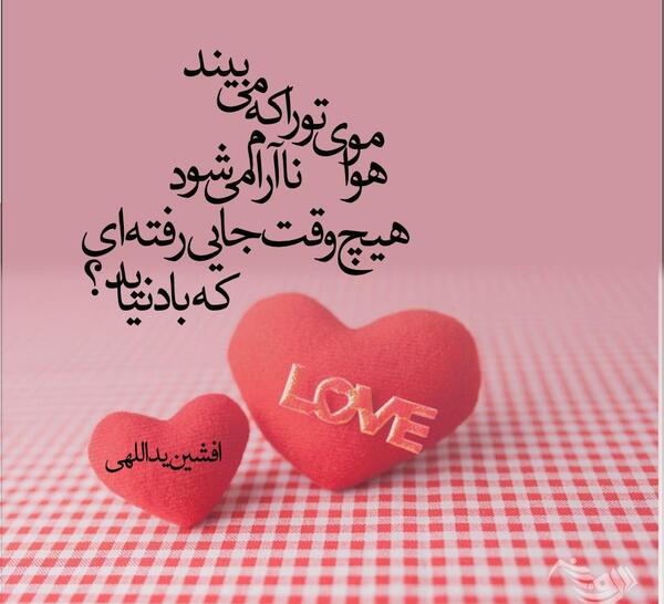 عکس نوشته عاشقانه برای مخاطب خاص