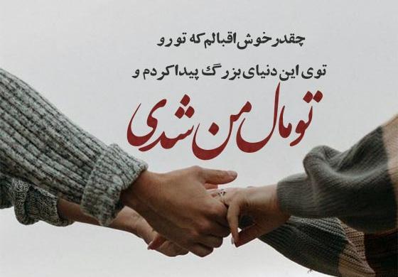 عکس نوشته عاشقانه برای مخاطب خاص