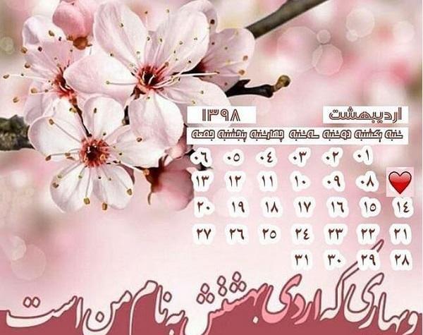 عکس چالش تاریخ تولد