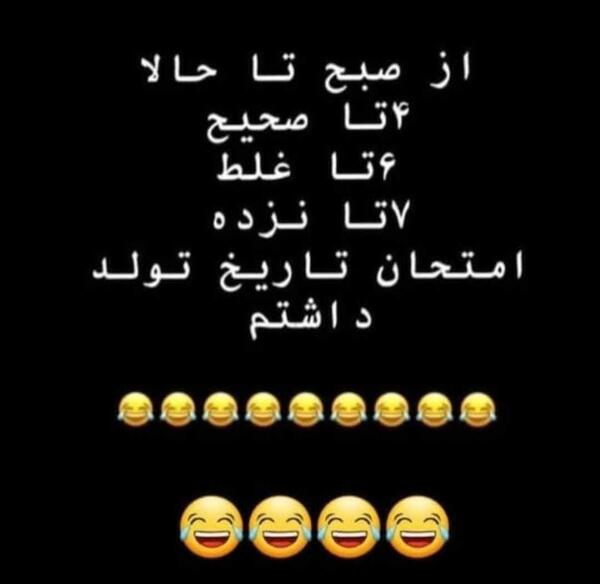 عکس چالش تاریخ تولد