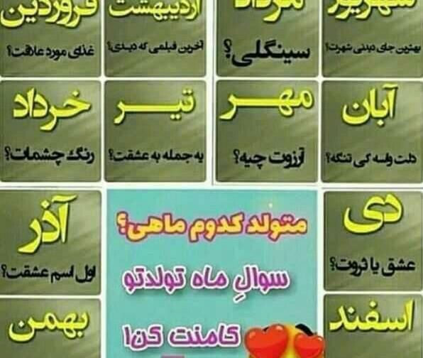 عکس چالش تاریخ تولد