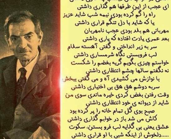 عکس زیبا شهریار