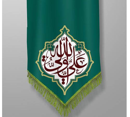 عکس پرچم حضرت علی