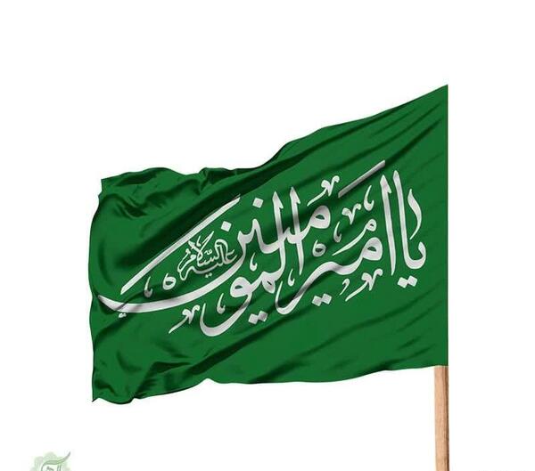 عکس پرچم حضرت علی