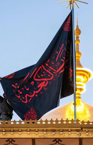 عکس پرچم حضرت علی