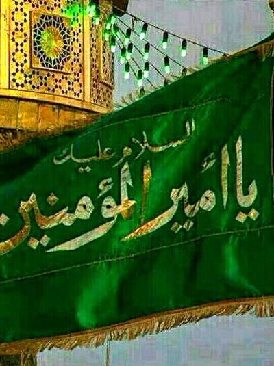 عکس پرچم حضرت علی