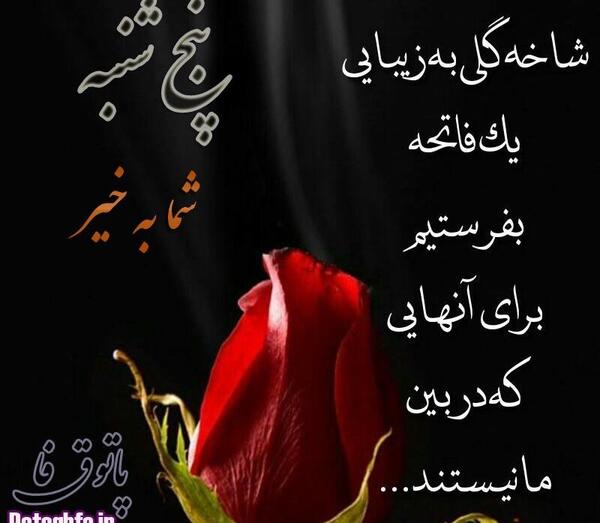 عکس نوشته شادی روح اموات صلوات