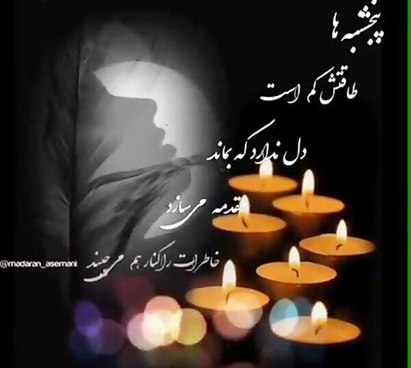 عکس نوشته شادی روح اموات صلوات