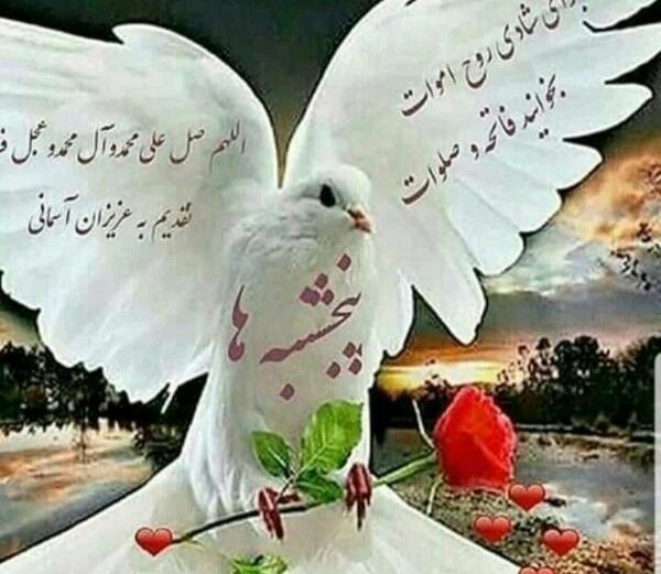 عکس نوشته شادی روح اموات صلوات