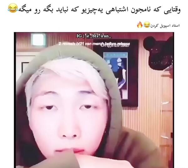 عکس خنده دار نامجون