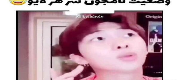 عکس خنده دار نامجون