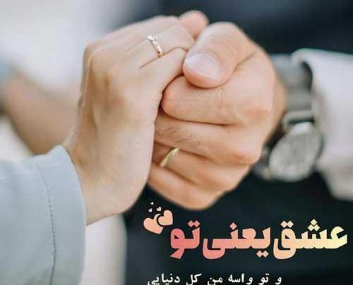 عکس عشقی پروفایل جدید