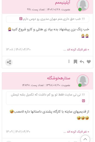 عکس پرحاشیه دادن نی نی سایت