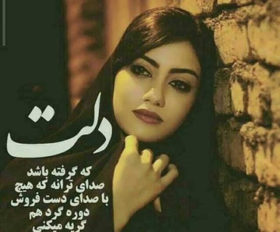 عکس نوشته دخترونه دلم گرفته