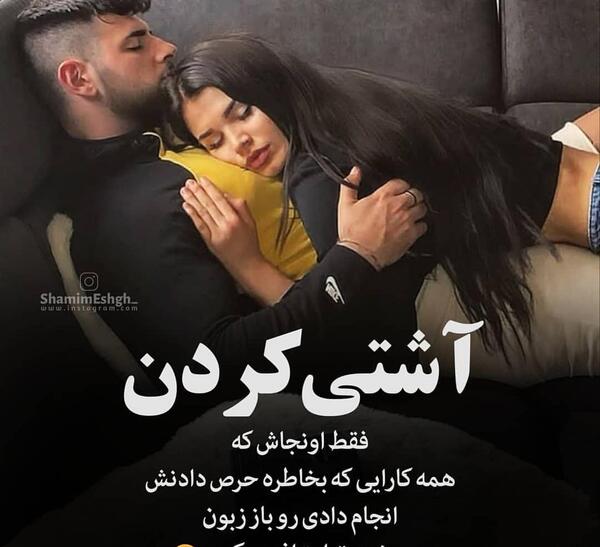 عکس بغل در بغل
