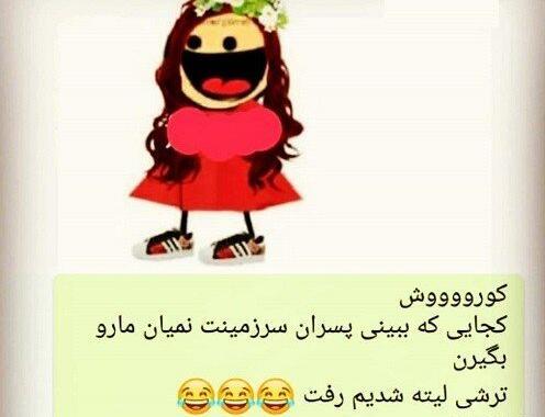 عکس نوشته دخترونه سینگل