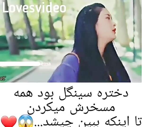 عکس نوشته دخترونه سینگل