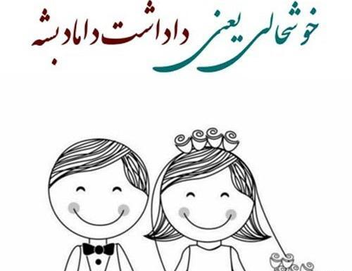 عکس تبریک نامزدی برادر