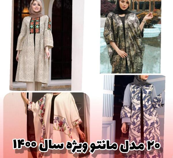 عکس مدل لباس و مانتو سال ۱۴۰۰