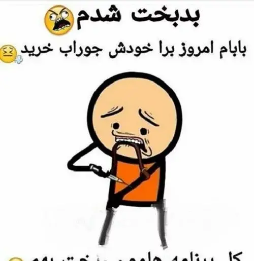 عکس نوشته خنده دار زن داداش
