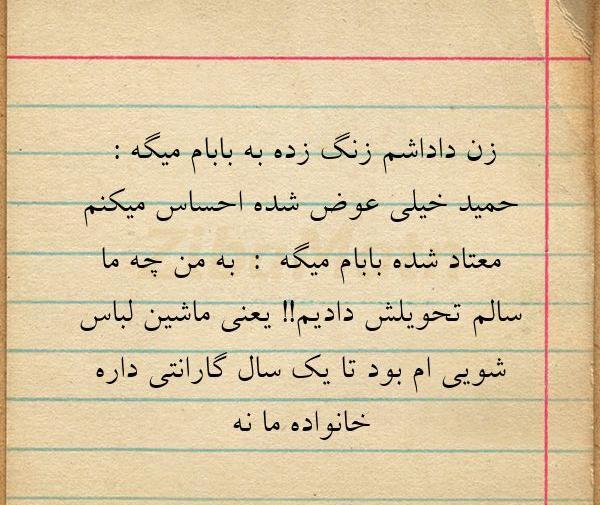 عکس نوشته خنده دار زن داداش
