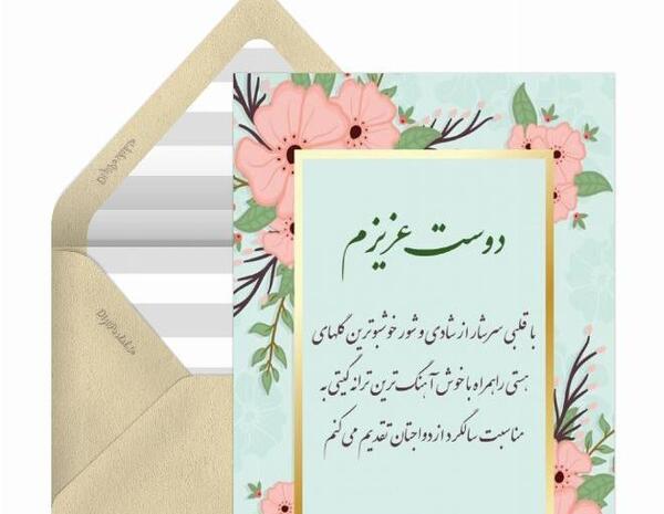 عکس سالگرد ازدواج رفیق