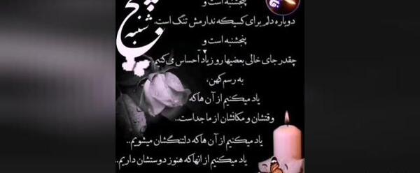 عکس برای وضعیت واتساپ پنجشنبه ها