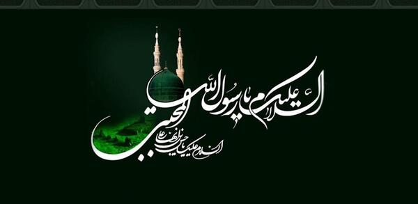 عکس نوشته رحلت پیامبر(ص)