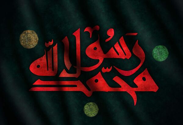 عکس نوشته رحلت پیامبر(ص)
