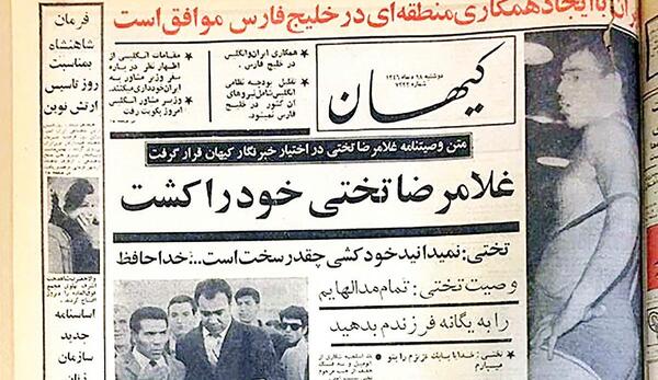 عکس خودکشی تختی