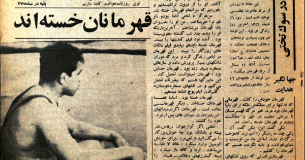 عکس خودکشی تختی