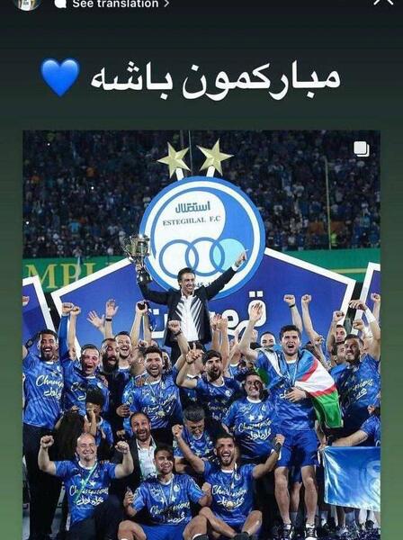عکس مهدی قائدی با جام قهرمانی استقلال