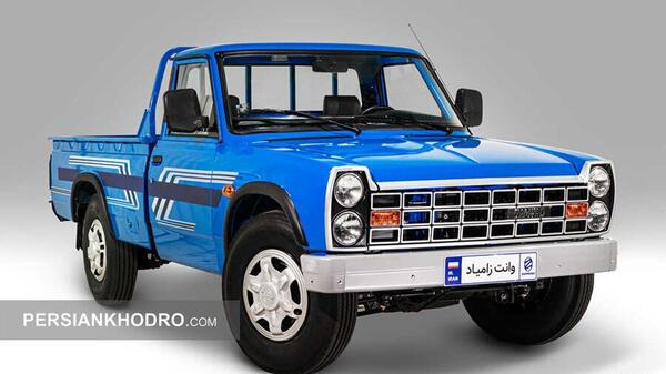 عکس وانت زامیاد آپشنال