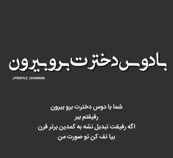 عکس دوست غمگین