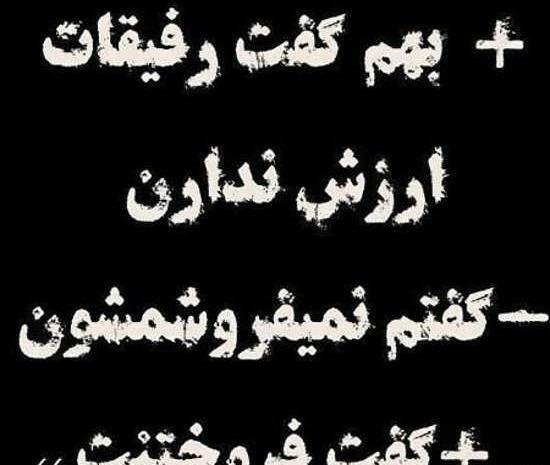 عکس دوست غمگین
