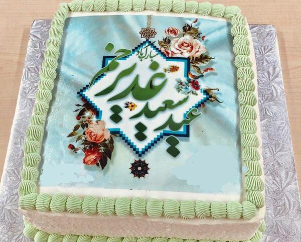 عکس روی کیک عید غدیر