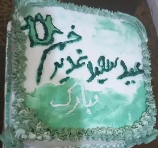 عکس روی کیک عید غدیر