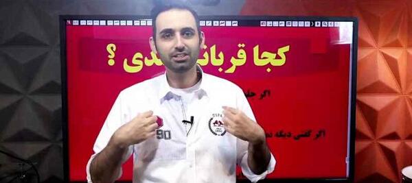 عکس شهاب الدین یخچالیان