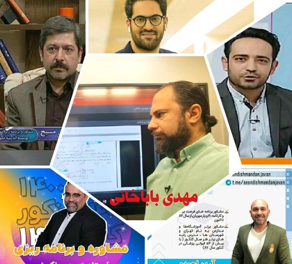عکس شهاب الدین یخچالیان