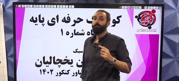 عکس شهاب الدین یخچالیان