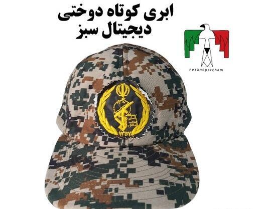 عکس کلاه سربازی سپاه