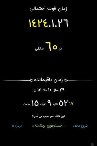 یک عکس خودکشی