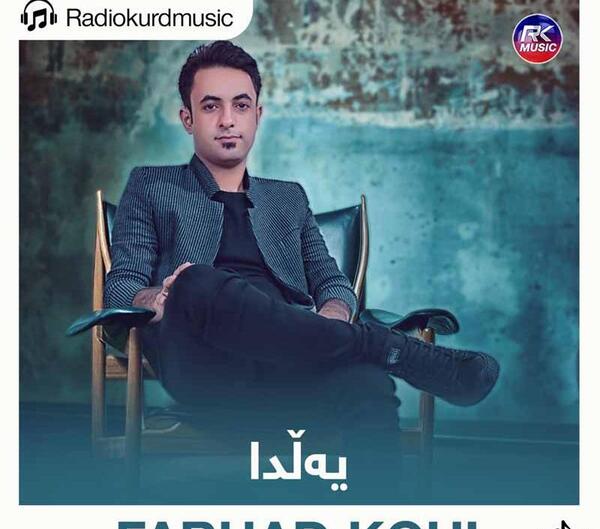 عکس یلدا فرهادی