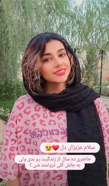 عکس شخصی سرنا امینی