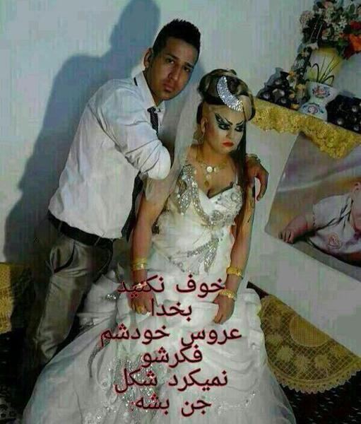 عکس عروس و داماد مسخره