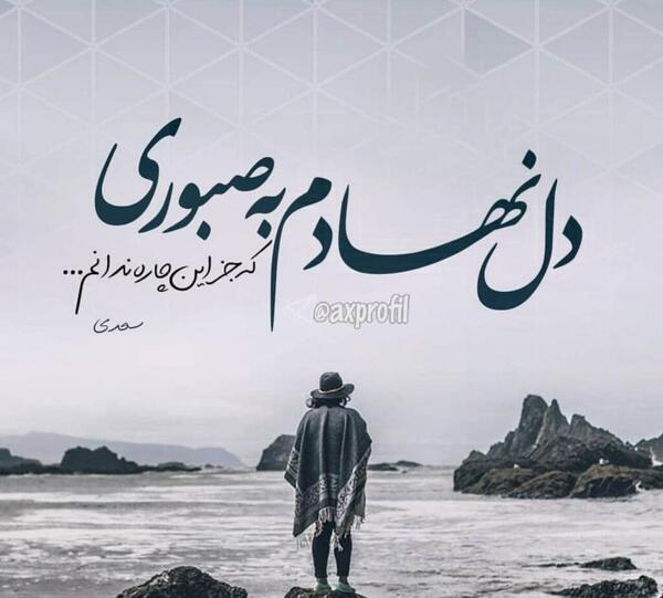 عکس نوشته جذاب پسرانه