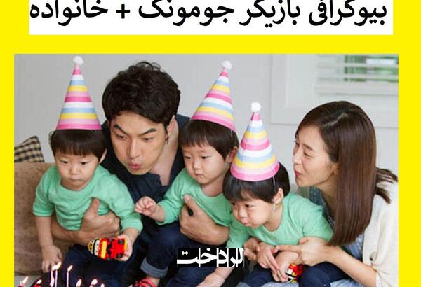 عکس جومونگ وزن واقعی اش