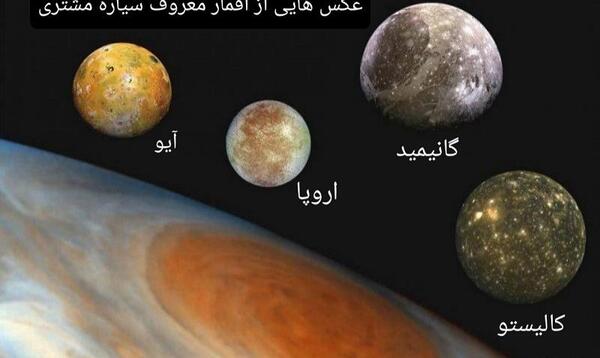 عکس توی سیاره مشتری