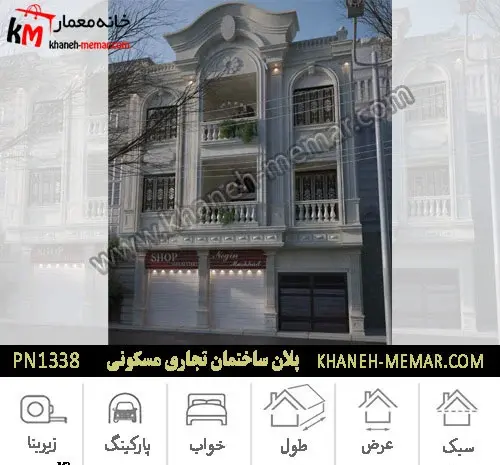 عکس زمین تجاری