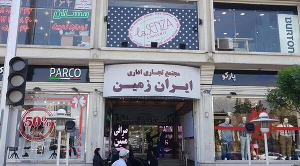 عکس زمین تجاری